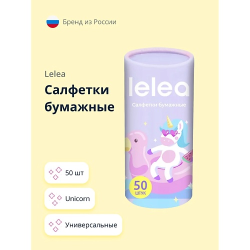 Салфетки для тела LELEA Салфетки бумажные Unicorn