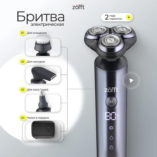 

ZOFFT Бритвенный набор с чехлом и насадками Special M5 Kit (RS-202CRK), Бритвенный набор с чехлом и насадками Special M5 Kit (RS-202CRK)