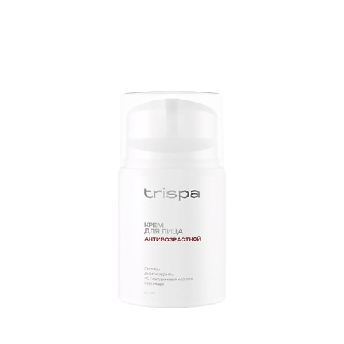 

TRISPA Антивозрастной крем для лица с ретинолом и пептидами 50, Антивозрастной крем для лица с ретинолом и пептидами