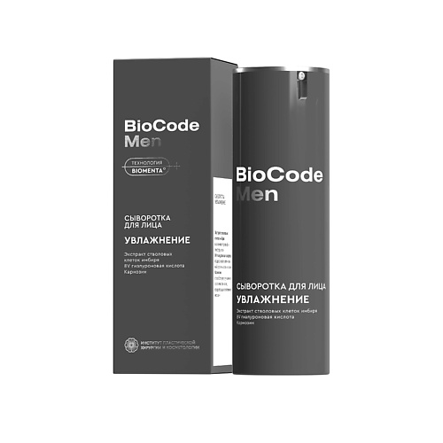 

BIOCODE Сыворотка для лица Основной уход 30, Сыворотка для лица Основной уход