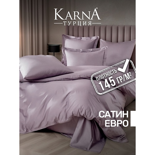 Комплект постельного белья KARNA Постельное белье cатин CLASSIC (Евро)