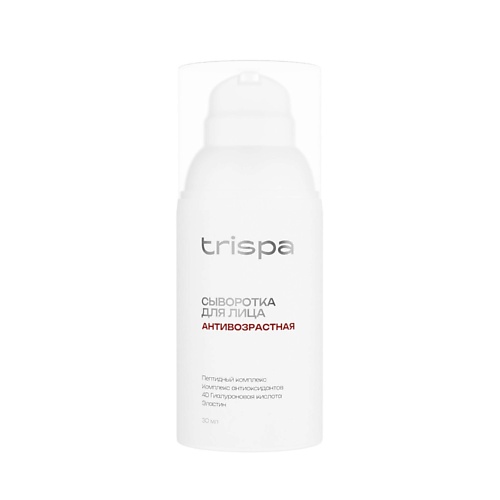 

TRISPA Антивозрастная сыворотка для лица с ретинолом и пептидами 30, Антивозрастная сыворотка для лица с ретинолом и пептидами