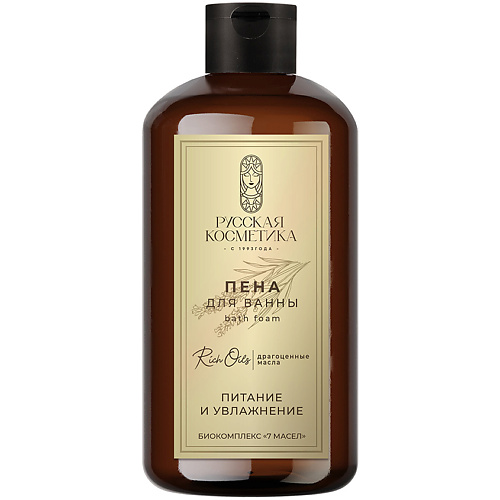 Пена для ванны РУССКАЯ КОСМЕТИКА Пена для ванны питание и увлажнение Bath foam