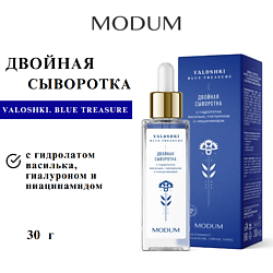 Сыворотка для лица VALOSHKI. BLUE TREASURE с гидролатом василька, гиалуроном, ниацинамидом