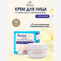 Кремы для лица FLORESAN FLORESAN