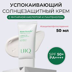 Солнцезащитный крем для лица Biome Remedy Mild Sun Cream