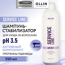 Шампунь для волос стабилизатор pH 3.5 Service Line
