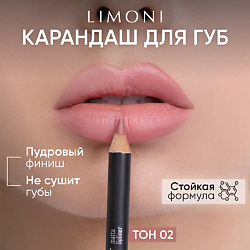 Карандаш для губ "Velvet Matte Lipliner"