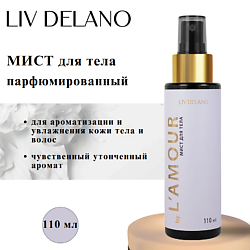 Мист для тела by L’amour