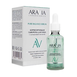 Средства для ухода за лицом ARAVIA LABORATORIES