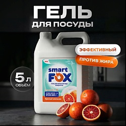 Средство для мытья посуды Красный апельсин