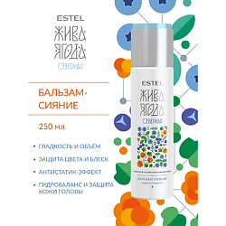 Бальзамы для волос для типа волос: секущиеся ESTEL PROFESSIONAL