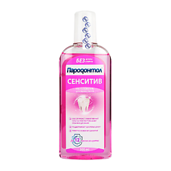 Ополаскиватель Пародонтол Prof Сенситив