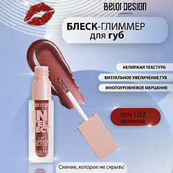 Блески для губ BELOR DESIGN BELOR DESIGN
