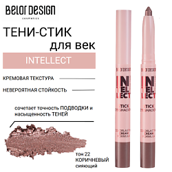 Тени-стик для век INTELLECT