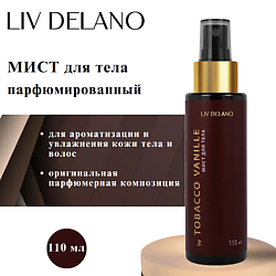 Мист для тела by Tobacco Vanille