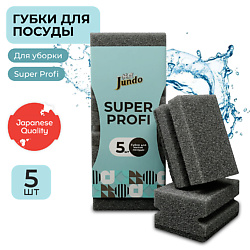 Premium Kitchen Sponges Profi Губки для мытья посуды, поролон, черные, для уборки дома