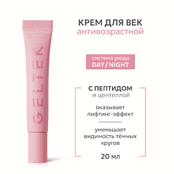 Уход за кожей ГЕЛЬТЕК