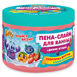 Пена-слайм для ванны детская с сюрпризом "Дикие ягоды"