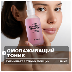 Средства для ухода за лицом RICHE