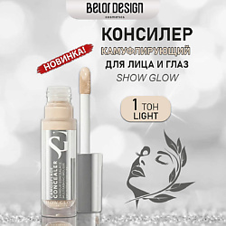 Камуфлирующий консилер Show Glow