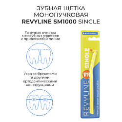 Зубная щетка монопучковая SM1000