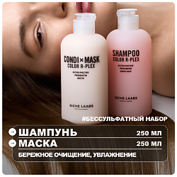 Набор для окрашенных волос: шампунь бессульфатный + маска - кондиционер с кератином