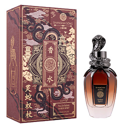 Amber Spirit