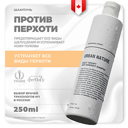 Шампунь против перхоти с терапевтическим эффектом SCALP THERAPY
