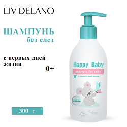 Шампунь без слез с первых дней жизни