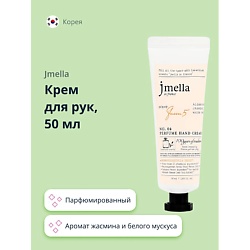 Крем для рук QUEEN 5 (парфюмированный)