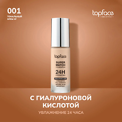 Тональная основа
