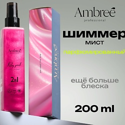 Professional Парфюмированный спрей для тела и волос с блестками шиммер Party Pink