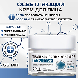 Крем с транексамовой кислотой и ниацинамидом Tranexamic Acid Niacinamide Cream