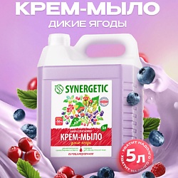 Крем-мыло жидкое биоразлагаемое для мытья рук и тела "Дикие ягоды"