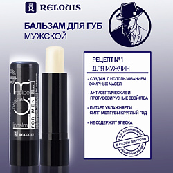 Макияж RELOUIS ожидаемый эффект: защита RELOUIS