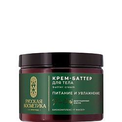 Крем-баттер для тела питание и увлажнение Butter cream