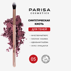 Кисть art-05 для растушевки теней
