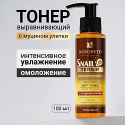 Средства для ухода за лицом NOVOSVIT NOVOSVIT
