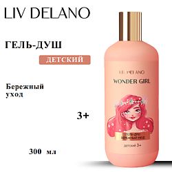 Гели для душа LIV DELANO LIV DELANO