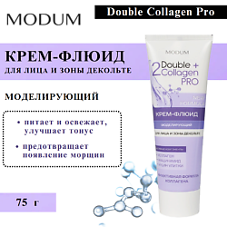 Крем-флюид для лица и зоны декольте Double Collagen Pro Моделирующий