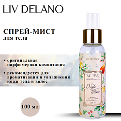 Спрей-мист для тела Nude Elixir Me Time