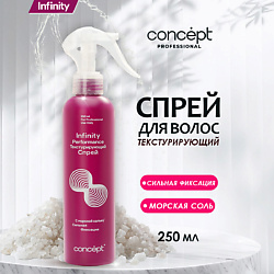 Спрей для создания текстуры с морской солью Performance