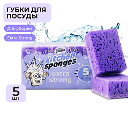 Суперпрочные Губки для мытья посуды Премиум, для уборки дома