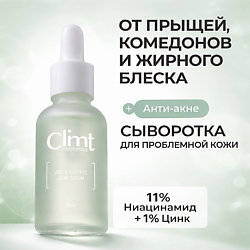 Увлажняющая сыворотка от прыщей с ниацинамидом и цинком