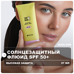 Солнцезащитный флюид SPF 50+ с пантенолом и постбиотиком