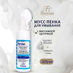 Мусс-пенка для умывания с пептидами с силиконовой щеточкой