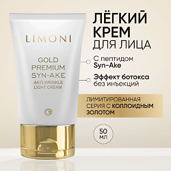Средства для ухода за лицом LIMONI LIMONI