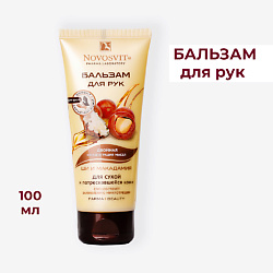Бальзам для рук "Ши и Макадамия" для сухой и потрескавшейся кожи