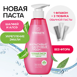 Зубная паста для чувствительных зубов SENSITIVE